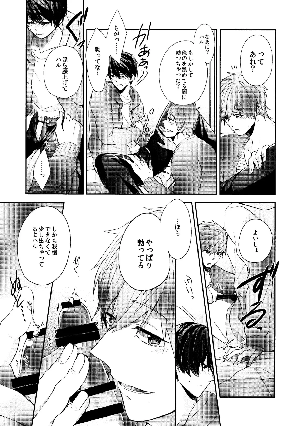 [Gesshi] Gaman Kurabe Fhentai - Page 14