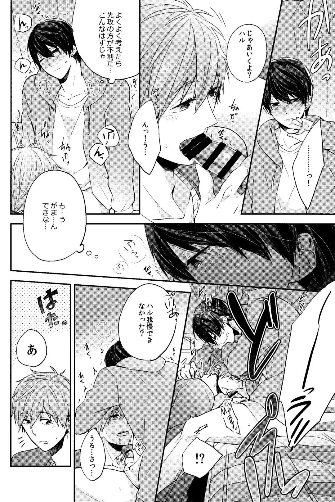 [Gesshi] Gaman Kurabe Fhentai - Page 15