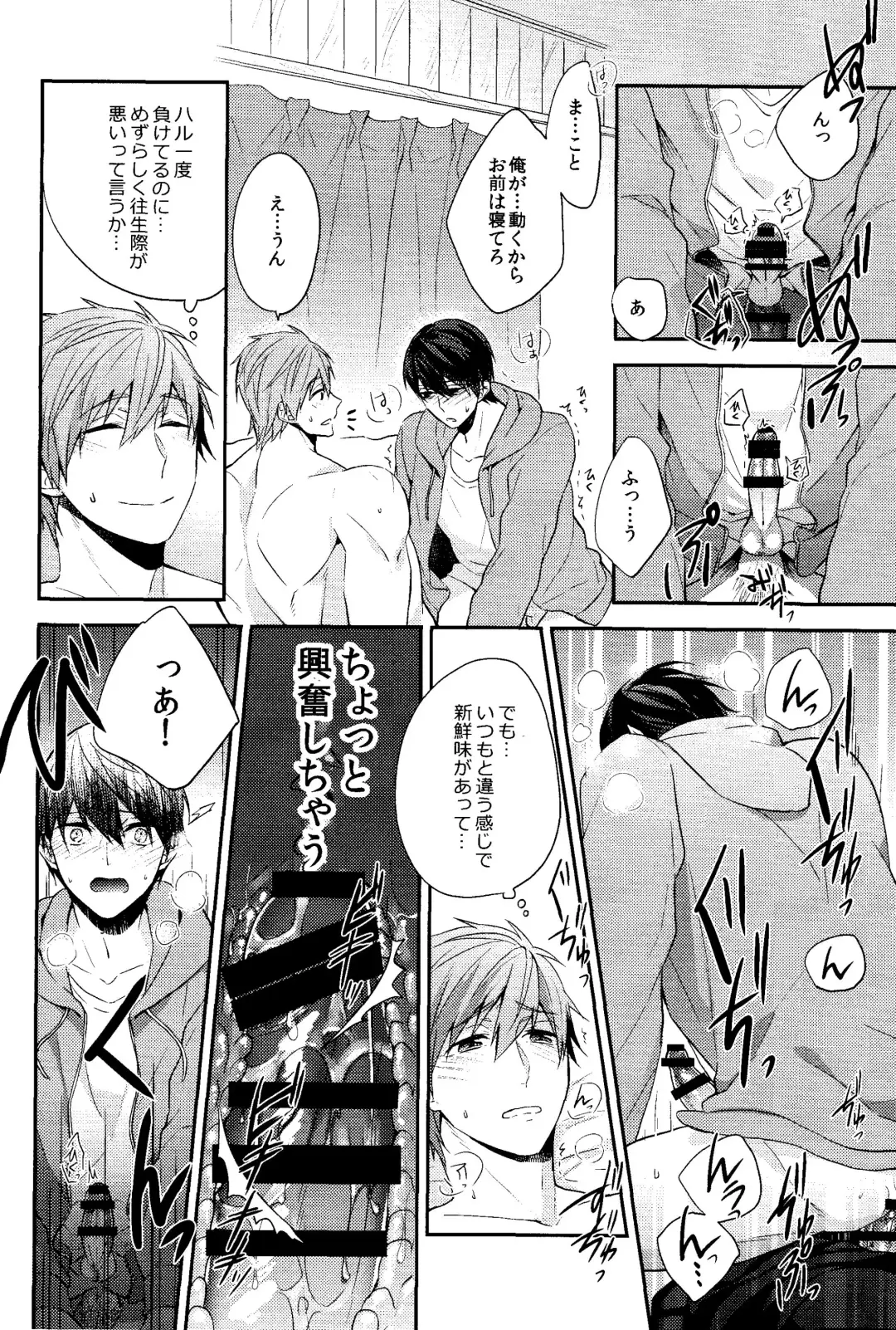 [Gesshi] Gaman Kurabe Fhentai - Page 17