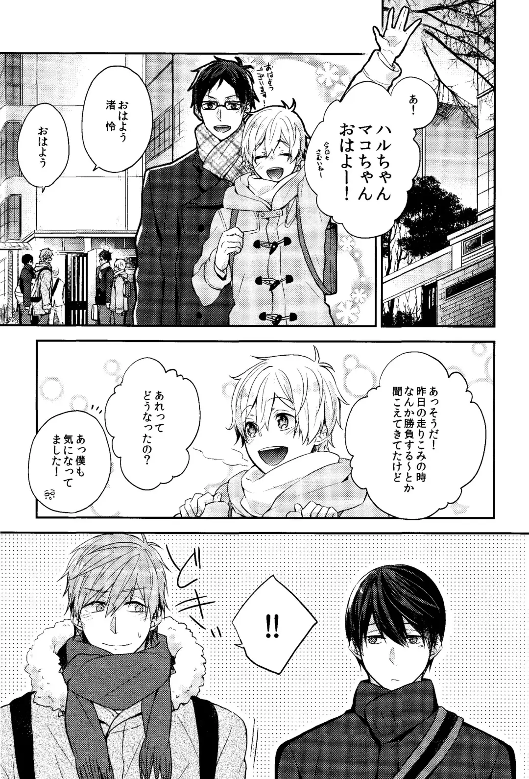 [Gesshi] Gaman Kurabe Fhentai - Page 26