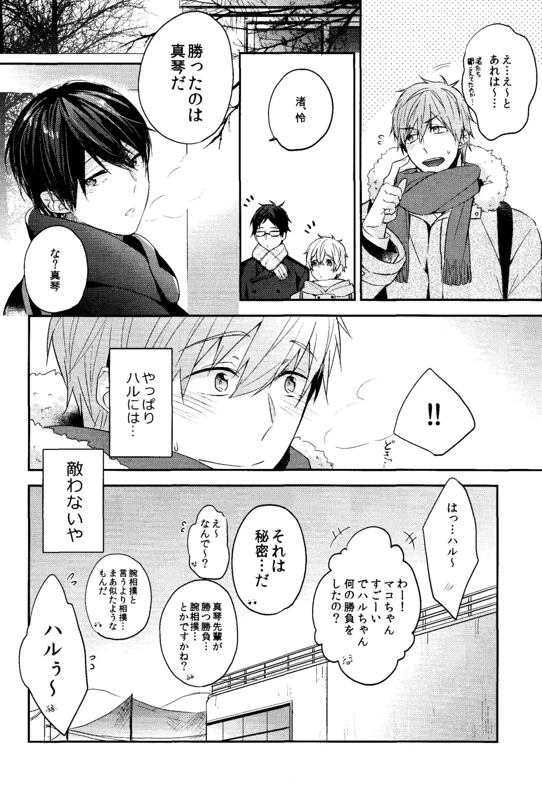 [Gesshi] Gaman Kurabe Fhentai - Page 27