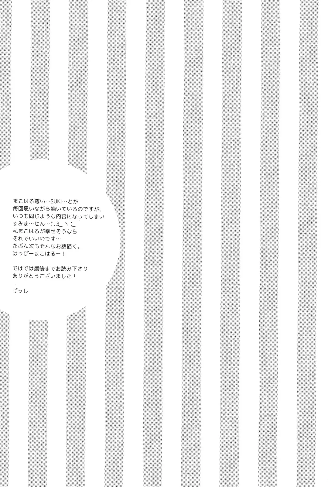 [Gesshi] Gaman Kurabe Fhentai - Page 28