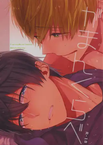 [Gesshi] Gaman Kurabe - Fhentai