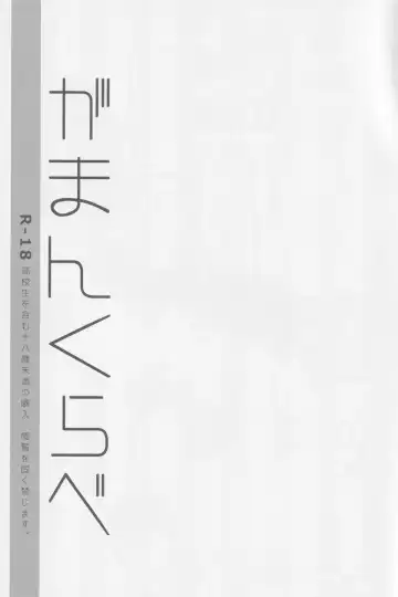 [Gesshi] Gaman Kurabe Fhentai - Page 2