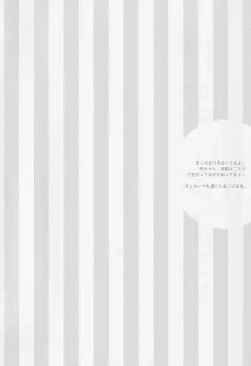 [Gesshi] Gaman Kurabe Fhentai - Page 3