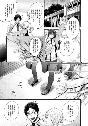 [Gesshi] Gaman Kurabe Fhentai - Page 4
