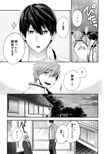 [Gesshi] Gaman Kurabe Fhentai - Page 8