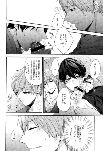 [Gesshi] Gaman Kurabe Fhentai - Page 11