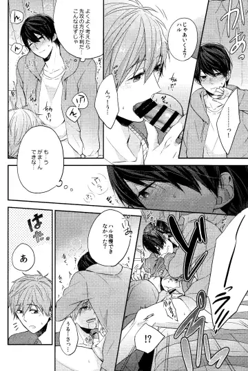 [Gesshi] Gaman Kurabe Fhentai - Page 15