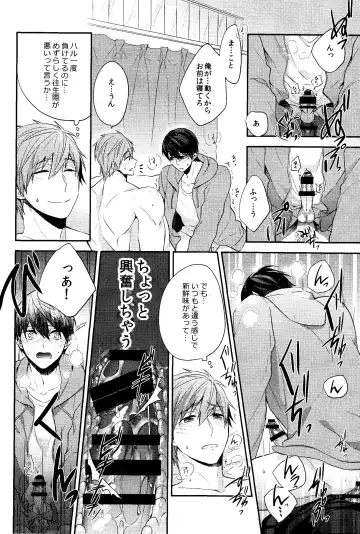 [Gesshi] Gaman Kurabe Fhentai - Page 17