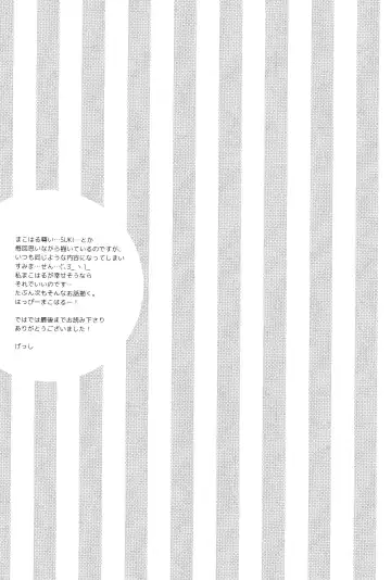 [Gesshi] Gaman Kurabe Fhentai - Page 28