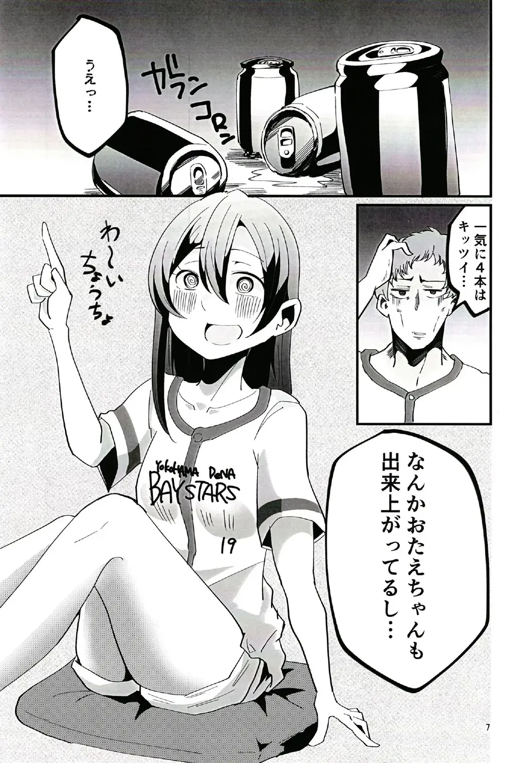 [Kohapon] Yappari Dou Kangaete mo Hanazono Tae to Yakyuu Kansen Shinagara Takunomi Love Love Ecchi ga Shitai!! Fhentai - Page 7