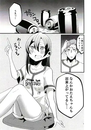 [Kohapon] Yappari Dou Kangaete mo Hanazono Tae to Yakyuu Kansen Shinagara Takunomi Love Love Ecchi ga Shitai!! Fhentai - Page 7