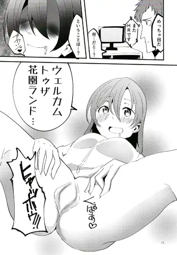 [Kohapon] Yappari Dou Kangaete mo Hanazono Tae to Yakyuu Kansen Shinagara Takunomi Love Love Ecchi ga Shitai!! Fhentai - Page 11