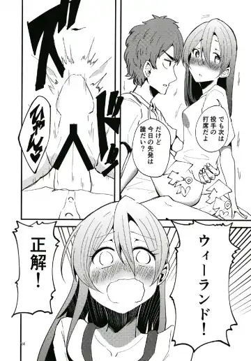 [Kohapon] Yappari Dou Kangaete mo Hanazono Tae to Yakyuu Kansen Shinagara Takunomi Love Love Ecchi ga Shitai!! Fhentai - Page 14