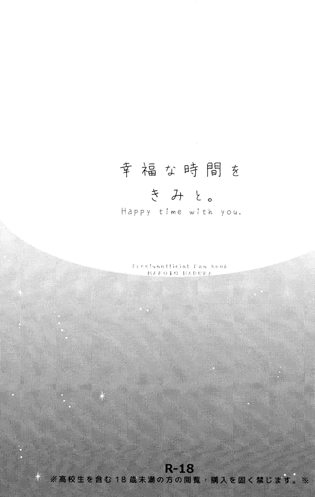 [Gesshi] Koufuku na Jikan o Kimi to. - Happy time with you. Fhentai - Page 2