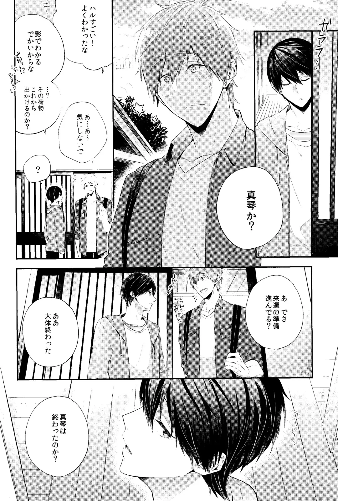 [Gesshi] Koufuku na Jikan o Kimi to. - Happy time with you. Fhentai - Page 5