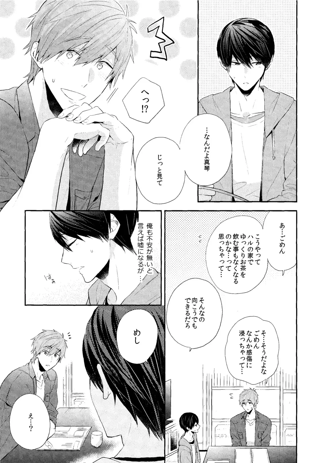 [Gesshi] Koufuku na Jikan o Kimi to. - Happy time with you. Fhentai - Page 10