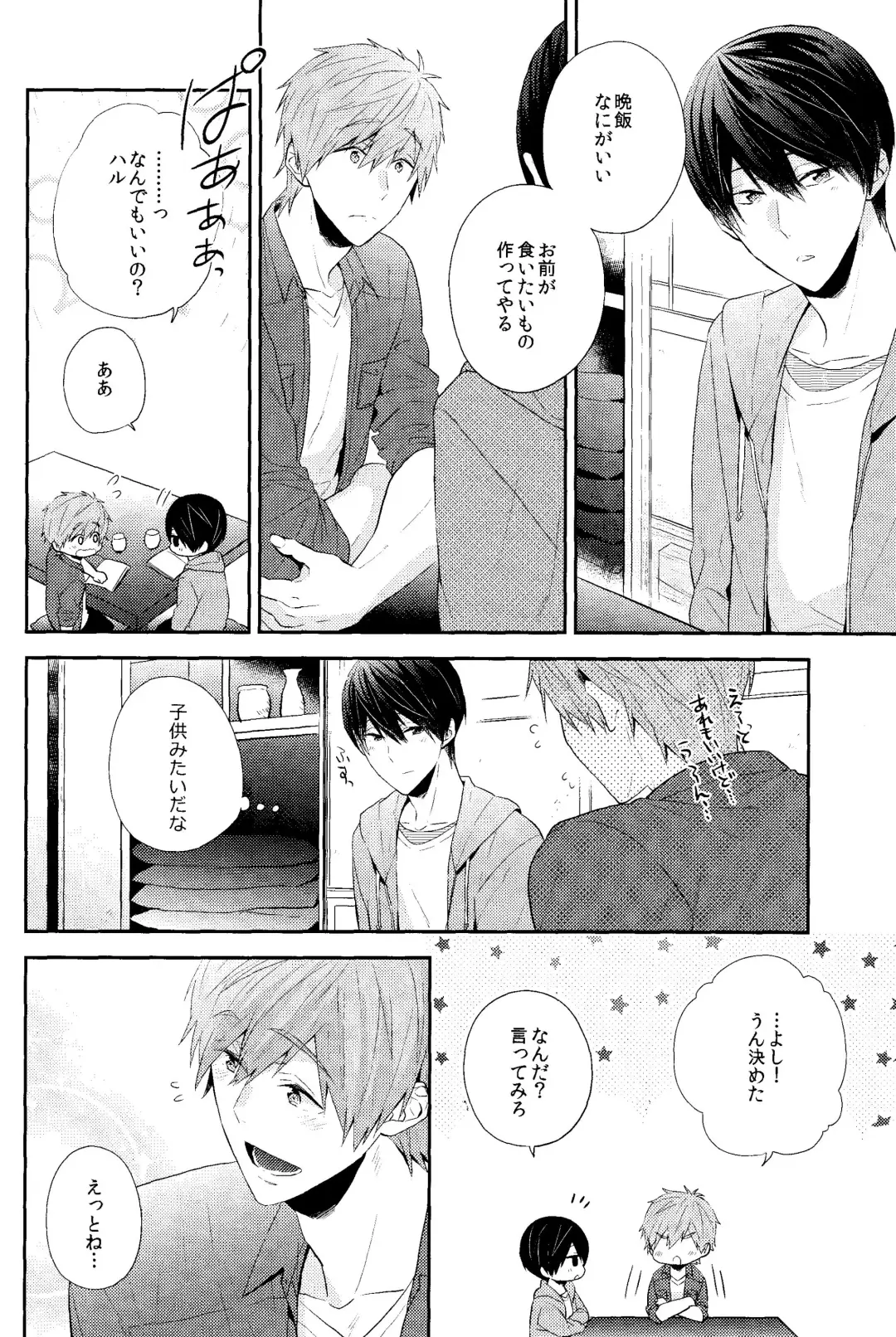 [Gesshi] Koufuku na Jikan o Kimi to. - Happy time with you. Fhentai - Page 11