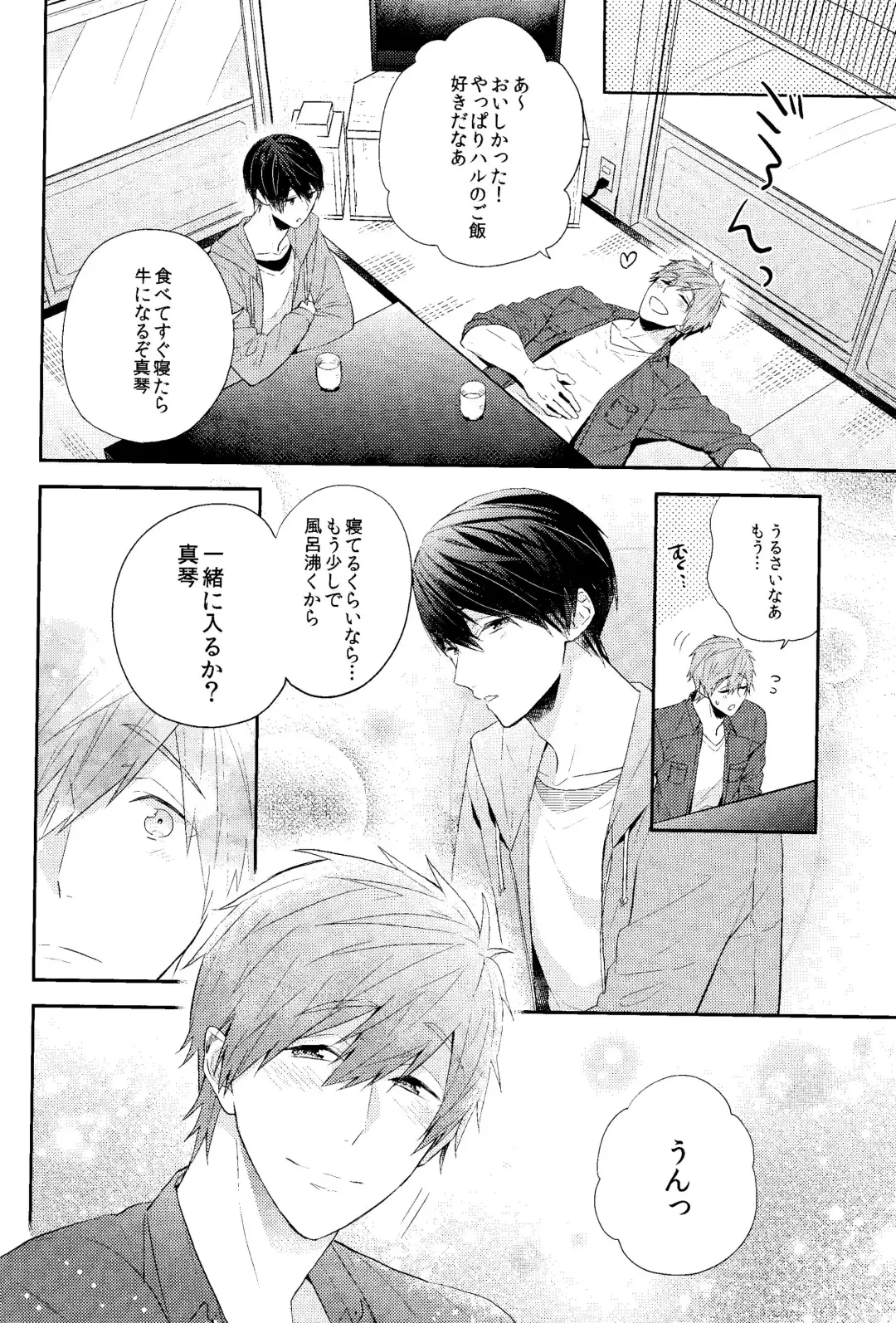 [Gesshi] Koufuku na Jikan o Kimi to. - Happy time with you. Fhentai - Page 13