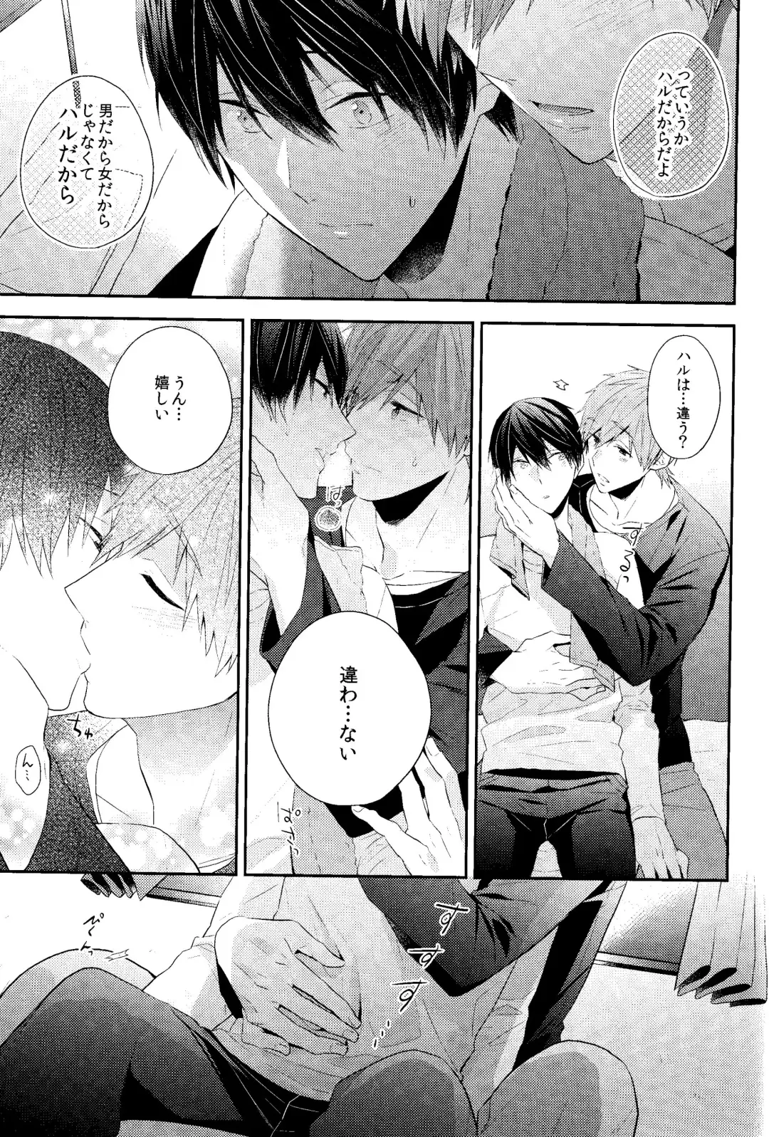 [Gesshi] Koufuku na Jikan o Kimi to. - Happy time with you. Fhentai - Page 18