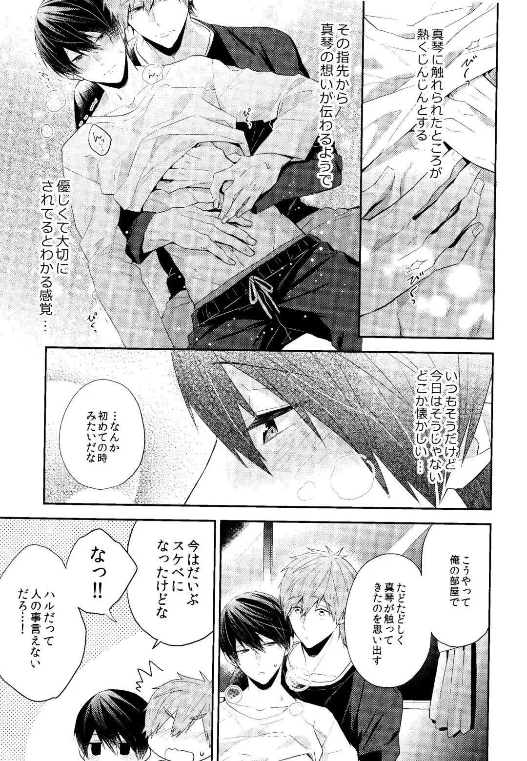 [Gesshi] Koufuku na Jikan o Kimi to. - Happy time with you. Fhentai - Page 20