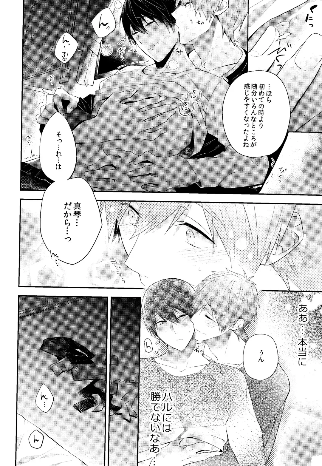 [Gesshi] Koufuku na Jikan o Kimi to. - Happy time with you. Fhentai - Page 21