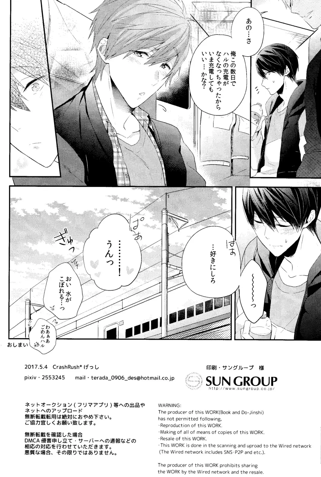 [Gesshi] Koufuku na Jikan o Kimi to. - Happy time with you. Fhentai - Page 29
