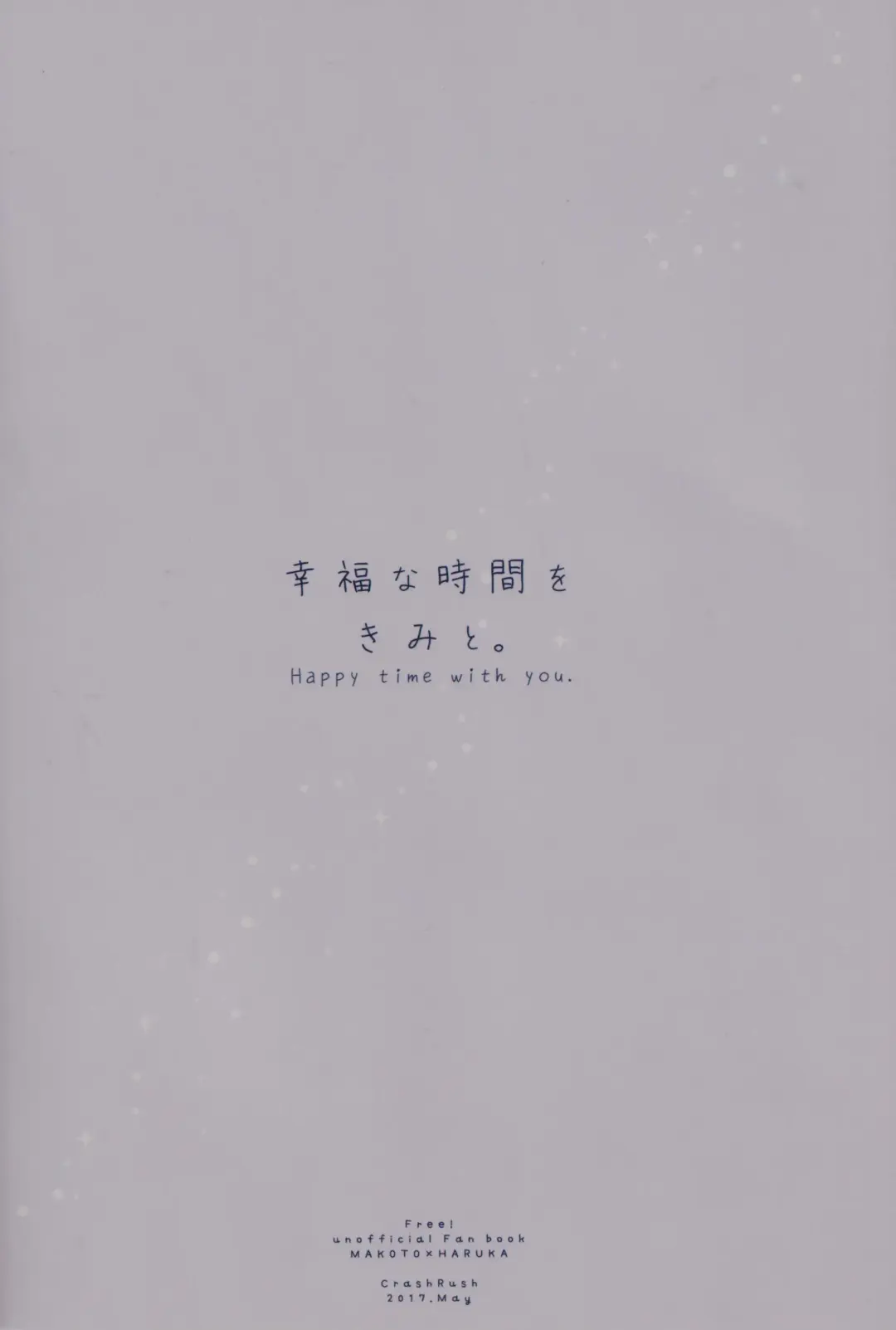 [Gesshi] Koufuku na Jikan o Kimi to. - Happy time with you. Fhentai - Page 30