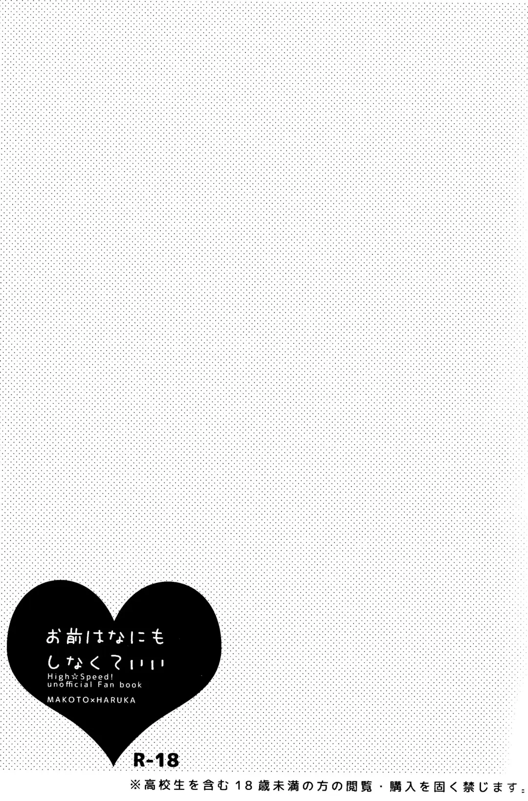 [Gesshi] Omae wa Nani mo  Shinakute Ii Fhentai - Page 3