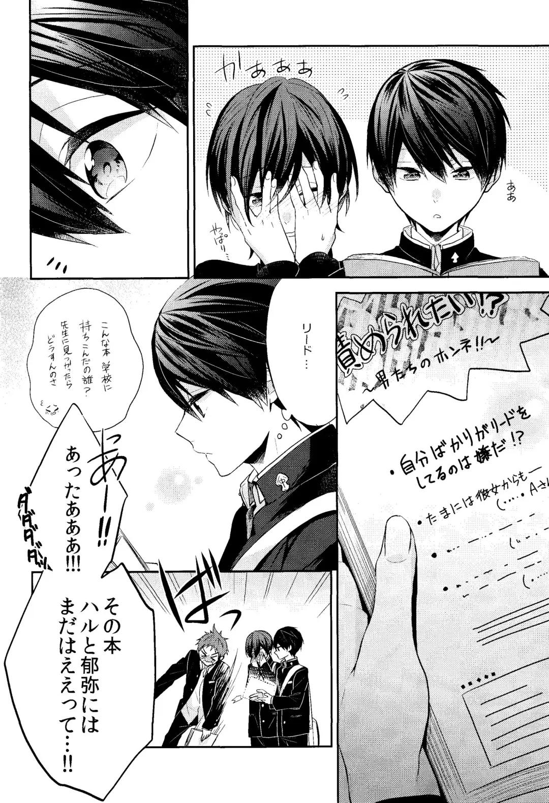 [Gesshi] Omae wa Nani mo  Shinakute Ii Fhentai - Page 6