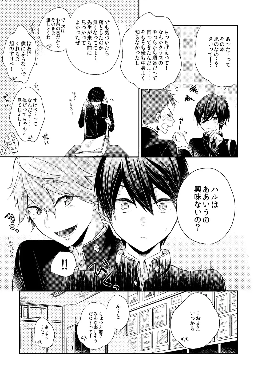 [Gesshi] Omae wa Nani mo  Shinakute Ii Fhentai - Page 7