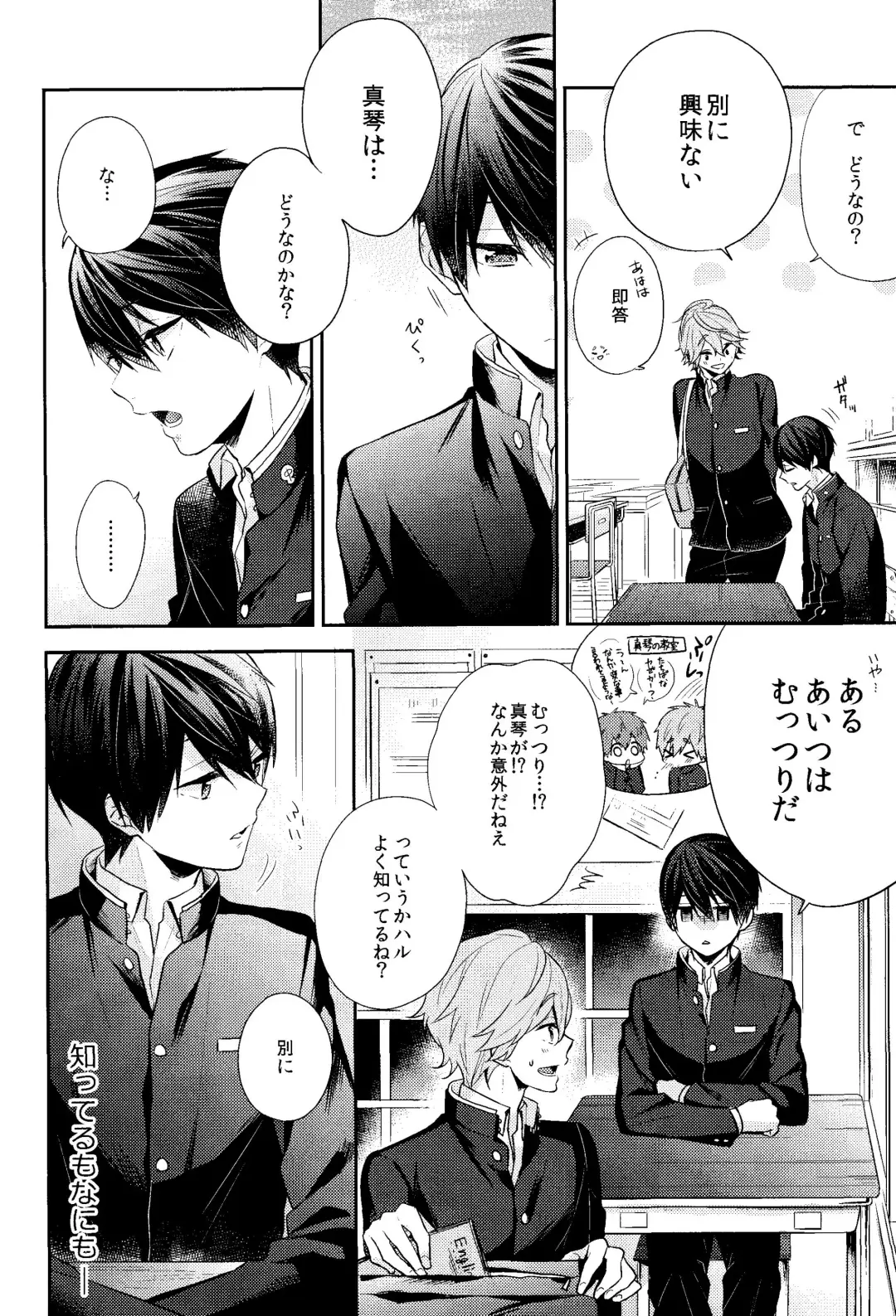 [Gesshi] Omae wa Nani mo  Shinakute Ii Fhentai - Page 8