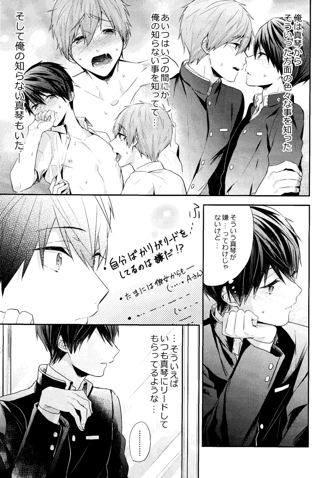 [Gesshi] Omae wa Nani mo  Shinakute Ii Fhentai - Page 9