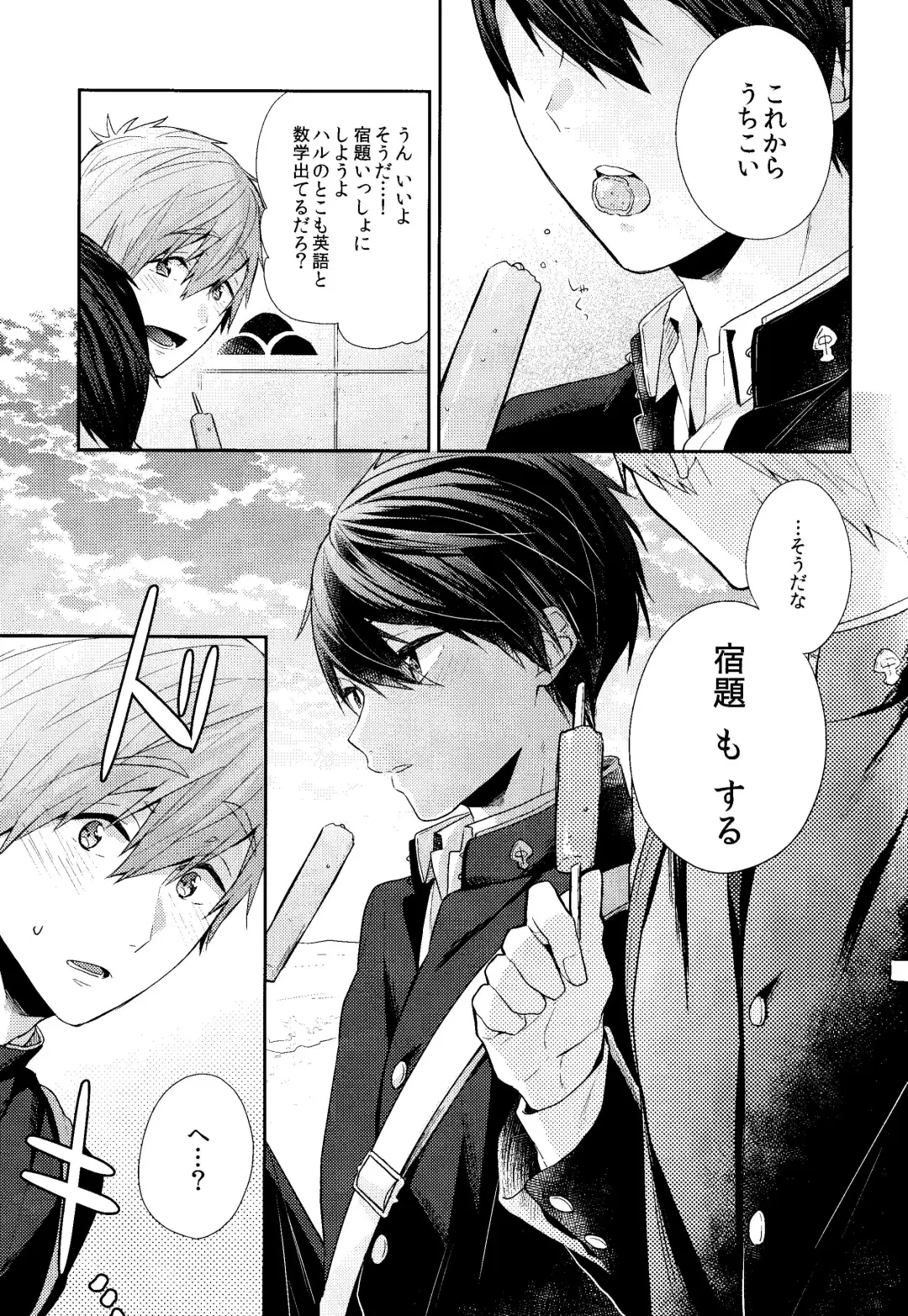 [Gesshi] Omae wa Nani mo  Shinakute Ii Fhentai - Page 11