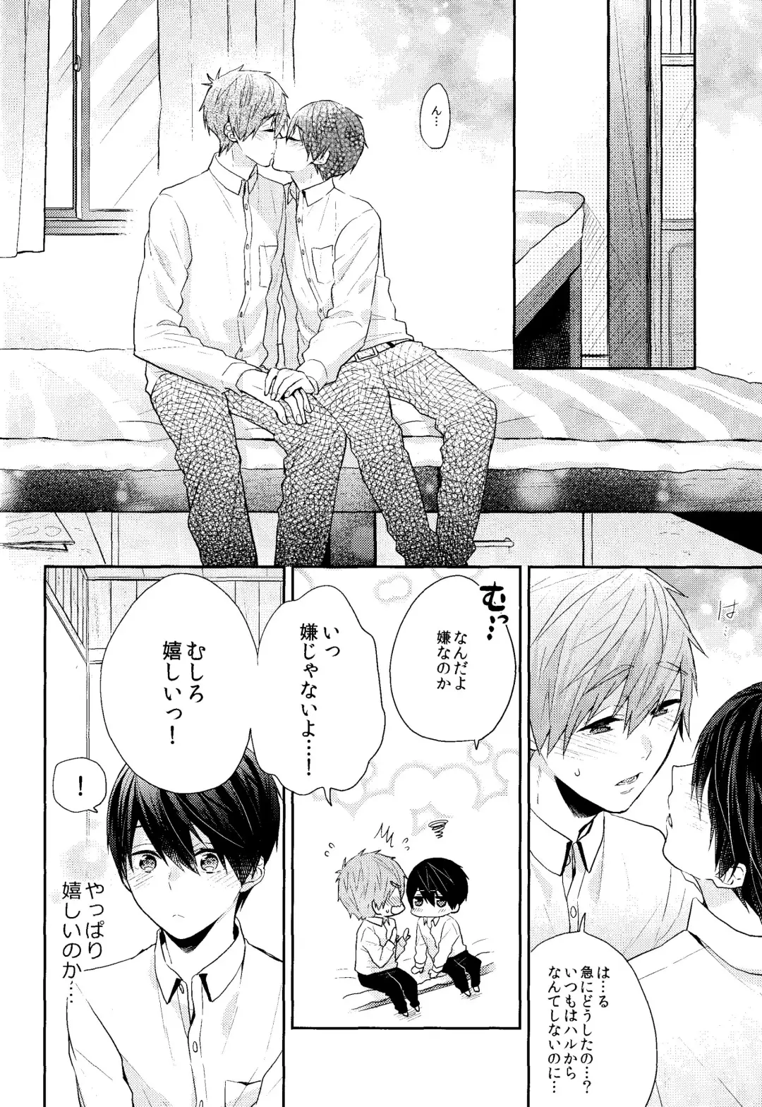 [Gesshi] Omae wa Nani mo  Shinakute Ii Fhentai - Page 12