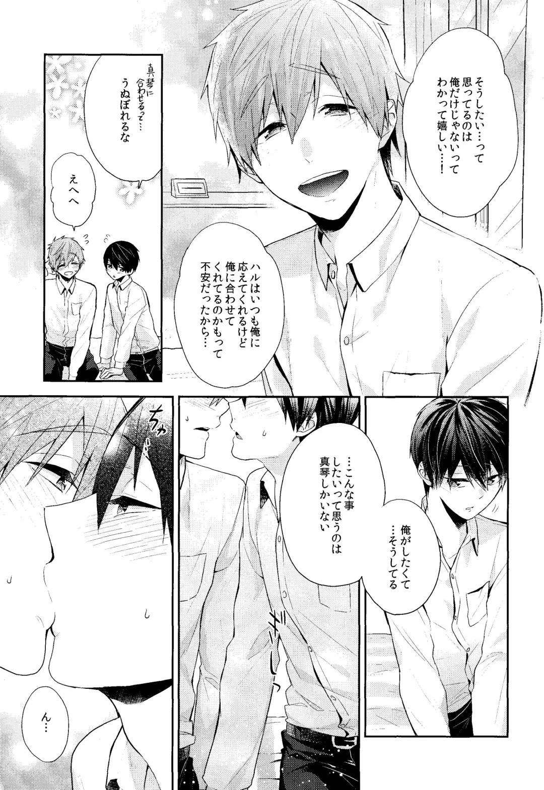 [Gesshi] Omae wa Nani mo  Shinakute Ii Fhentai - Page 13