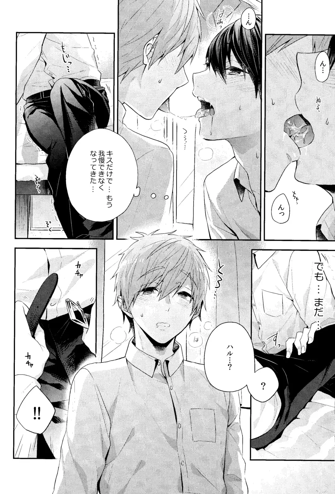 [Gesshi] Omae wa Nani mo  Shinakute Ii Fhentai - Page 14