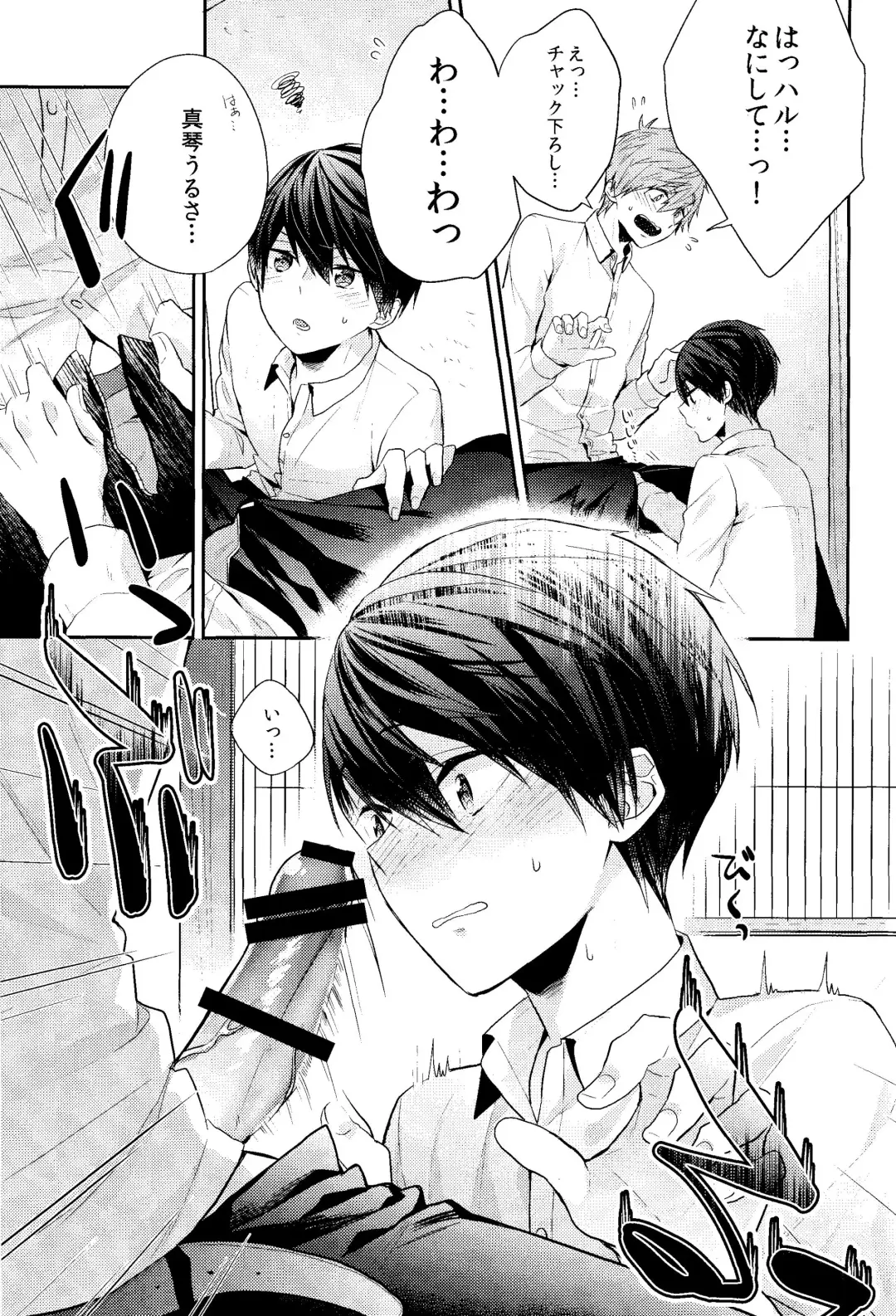 [Gesshi] Omae wa Nani mo  Shinakute Ii Fhentai - Page 15