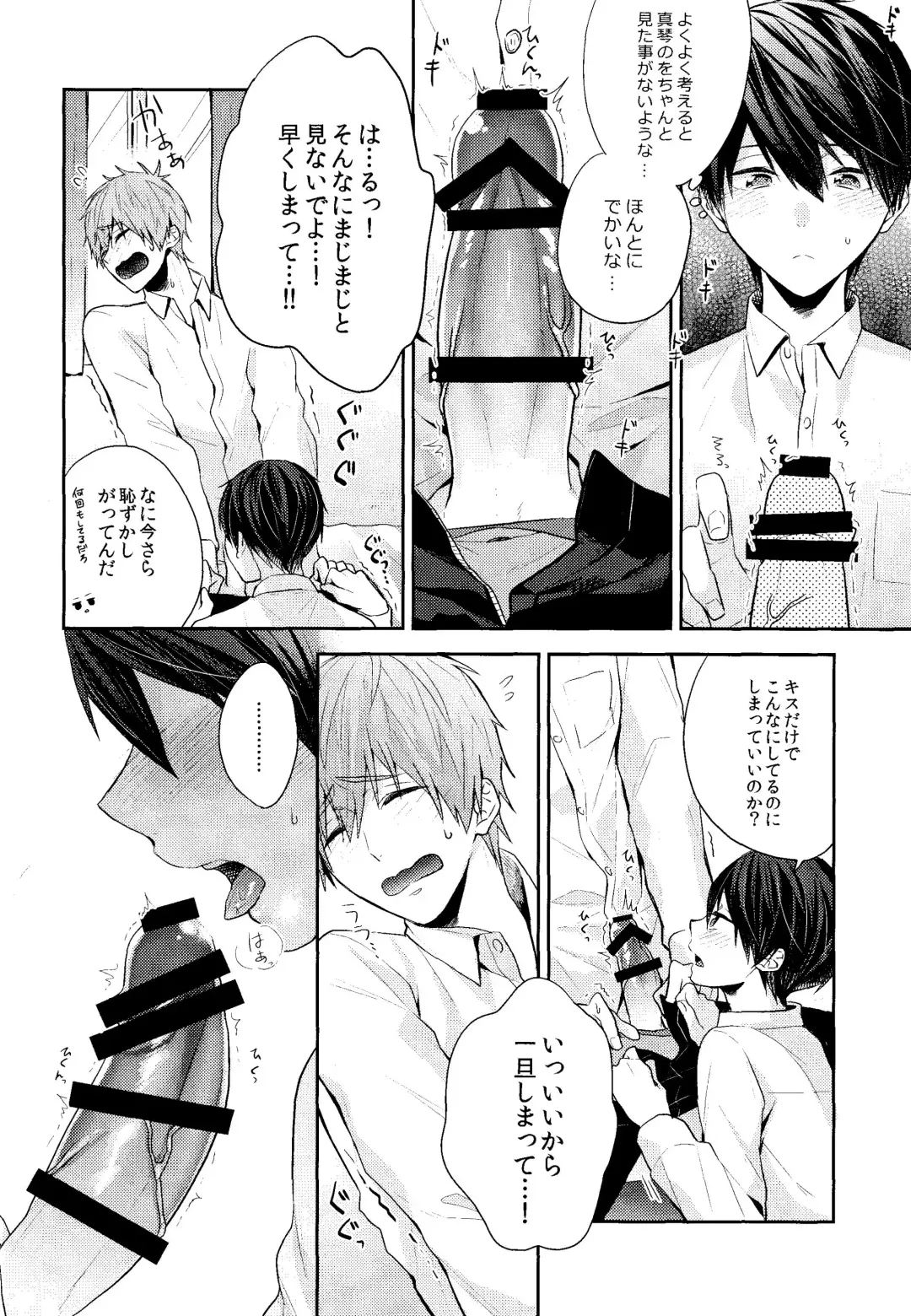 [Gesshi] Omae wa Nani mo  Shinakute Ii Fhentai - Page 16