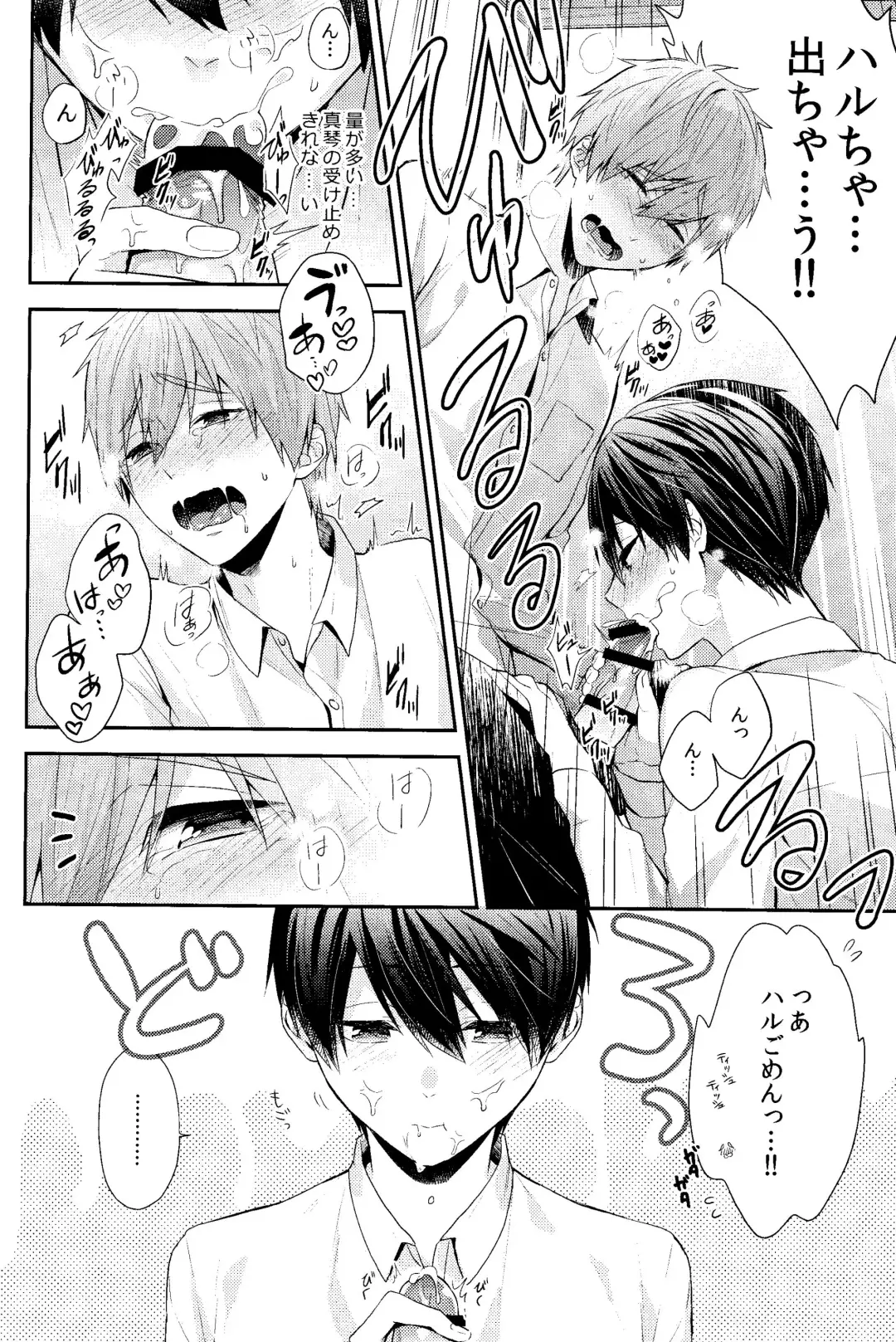 [Gesshi] Omae wa Nani mo  Shinakute Ii Fhentai - Page 20