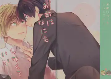 [Gesshi] Omae wa Nani mo  Shinakute Ii - Fhentai