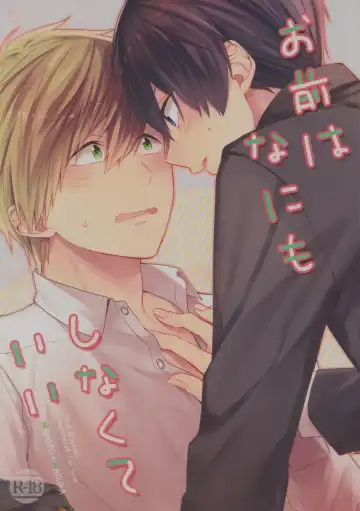 [Gesshi] Omae wa Nani mo  Shinakute Ii Fhentai - Page 2