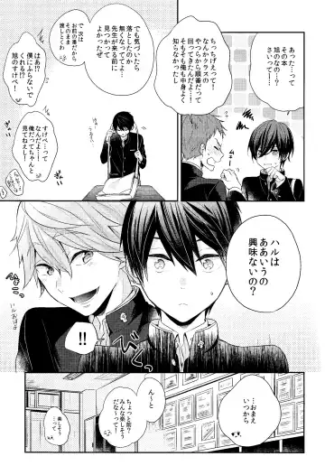 [Gesshi] Omae wa Nani mo  Shinakute Ii Fhentai - Page 7