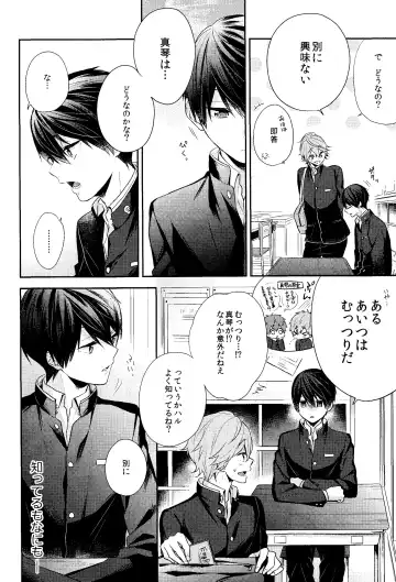 [Gesshi] Omae wa Nani mo  Shinakute Ii Fhentai - Page 8