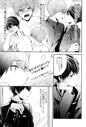 [Gesshi] Omae wa Nani mo  Shinakute Ii Fhentai - Page 9