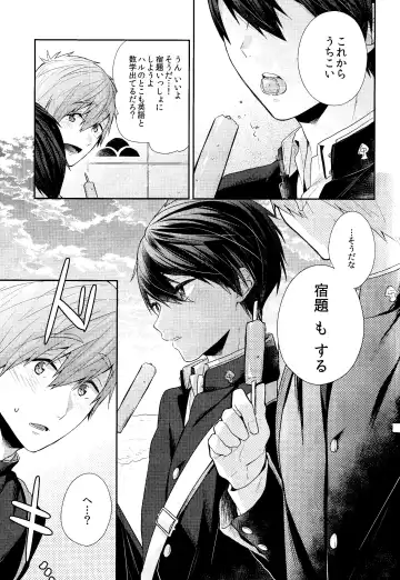 [Gesshi] Omae wa Nani mo  Shinakute Ii Fhentai - Page 11