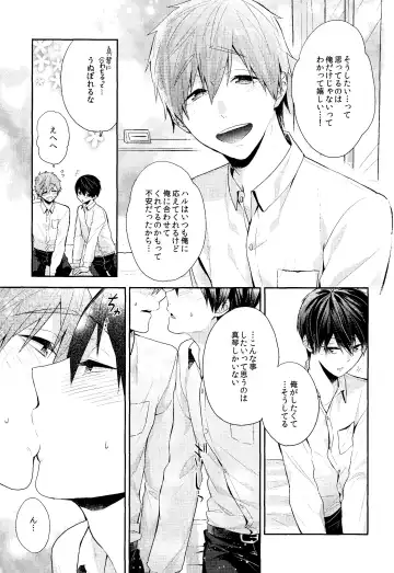 [Gesshi] Omae wa Nani mo  Shinakute Ii Fhentai - Page 13