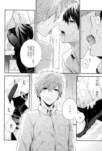 [Gesshi] Omae wa Nani mo  Shinakute Ii Fhentai - Page 14