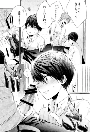 [Gesshi] Omae wa Nani mo  Shinakute Ii Fhentai - Page 15